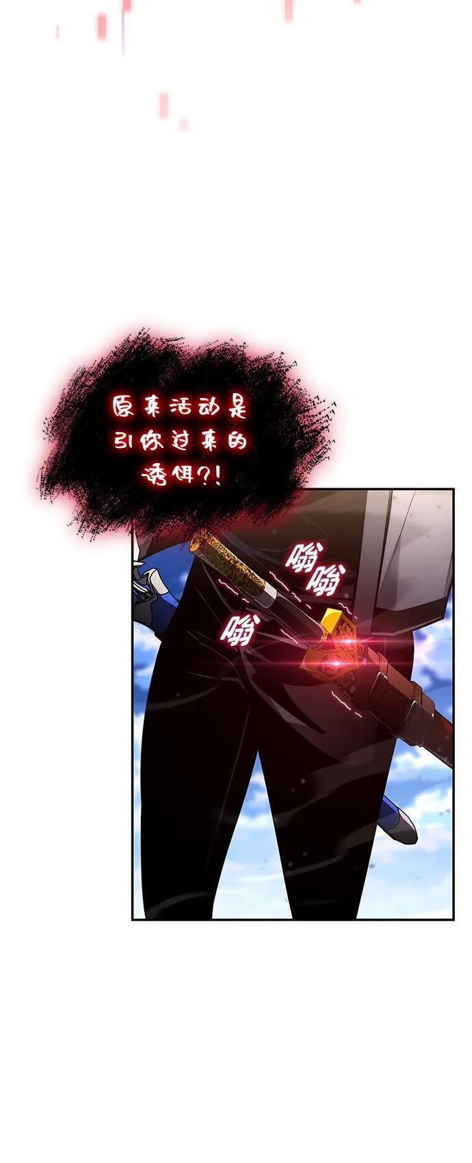 第147话 第75页