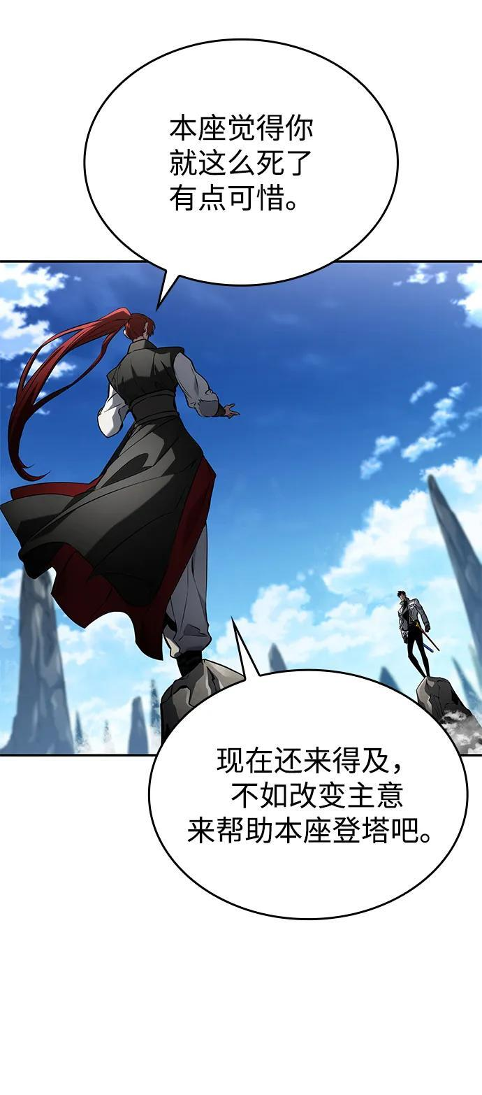 第147话 第76页