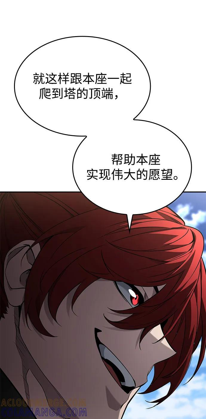 第147话 第77页