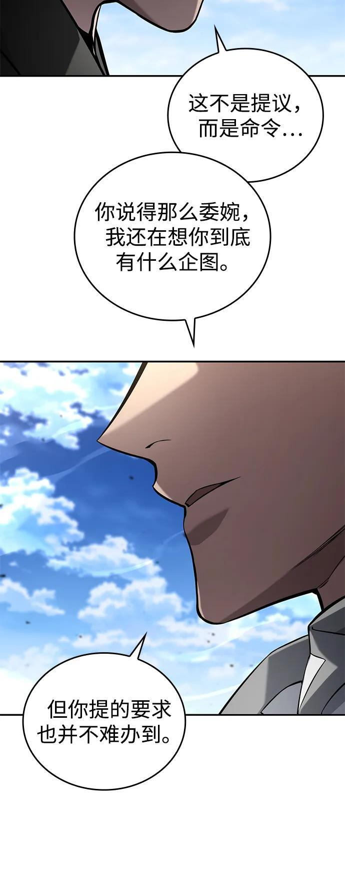 第147话 第78页