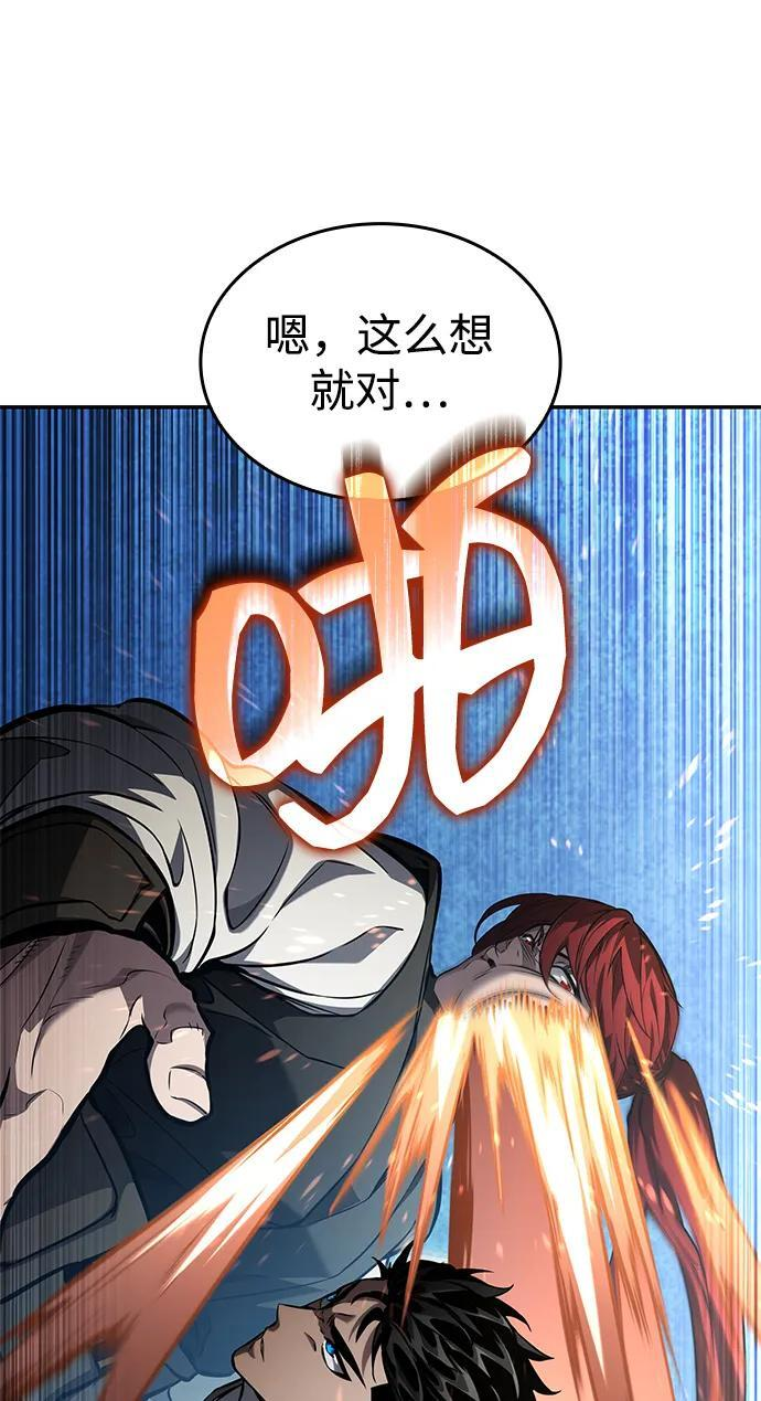 第147话 第79页