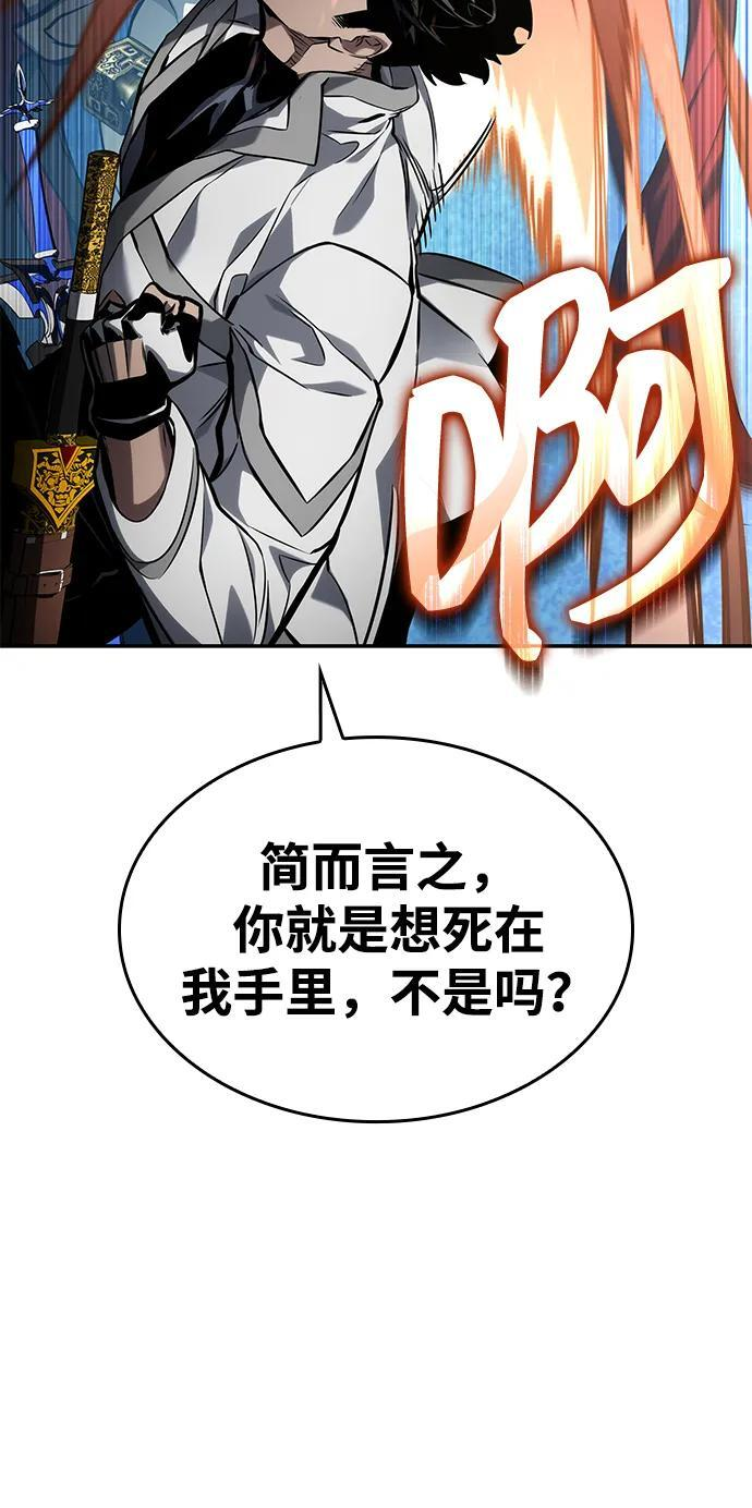 第147话 第80页