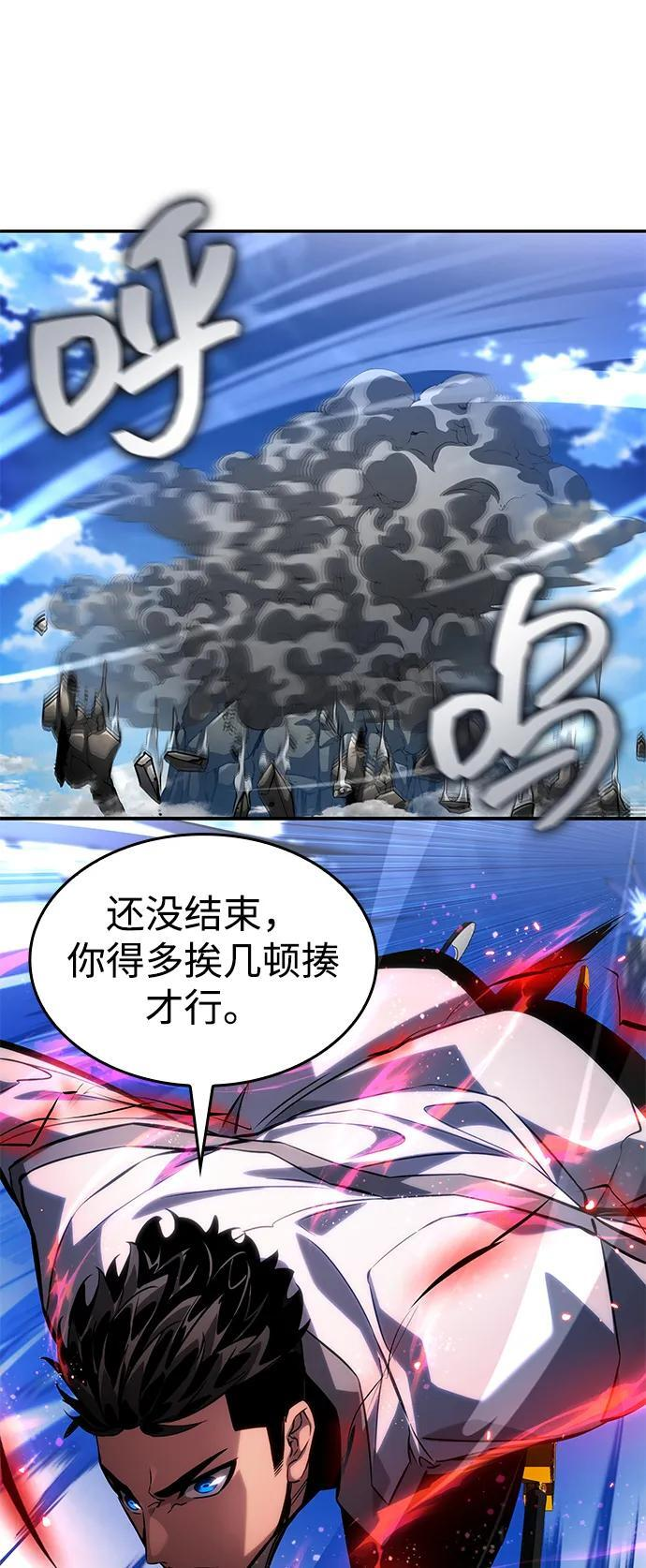 第147话 第84页