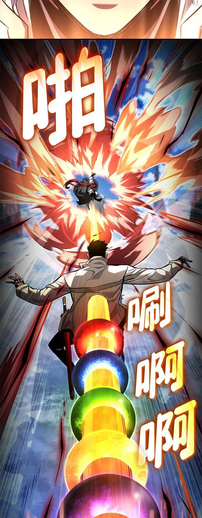 第147话 第86页