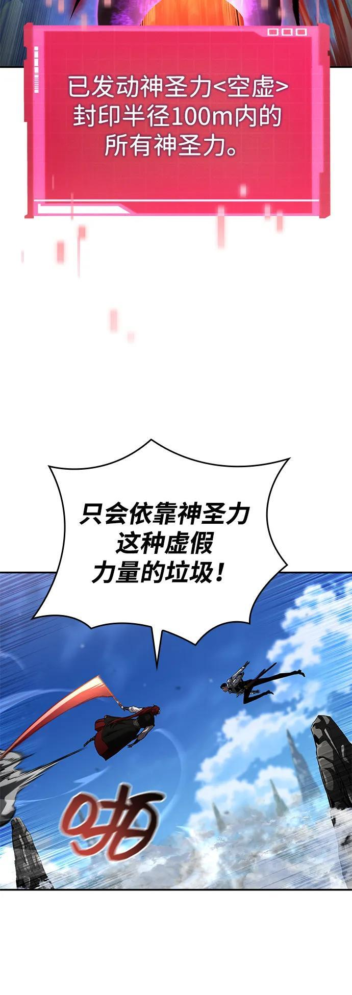 第147话 第87页