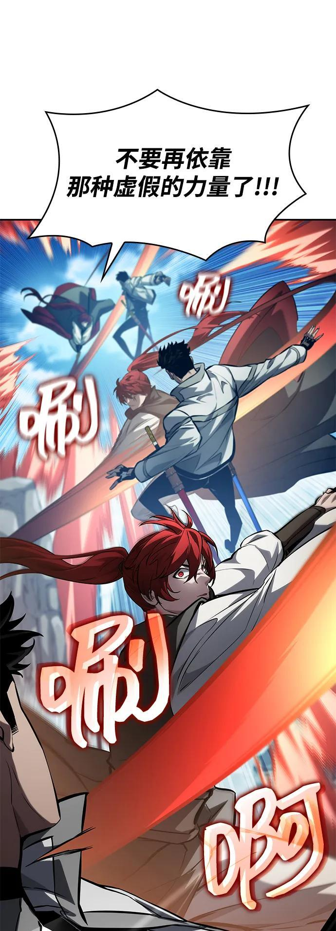 第147话 第88页