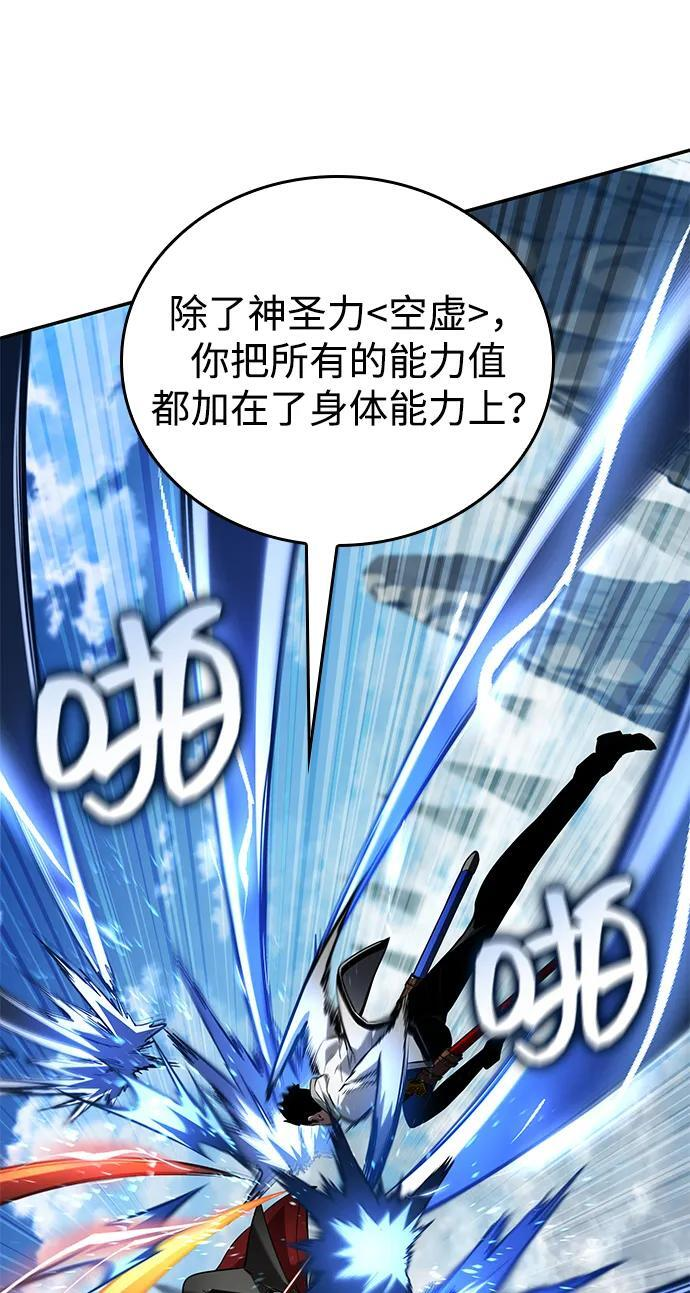 第147话 第90页