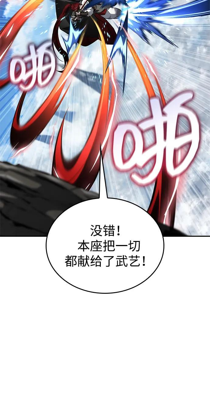 第147话 第91页
