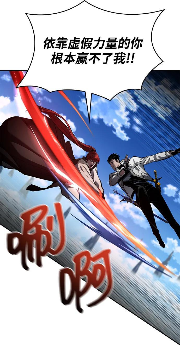 第147话 第92页