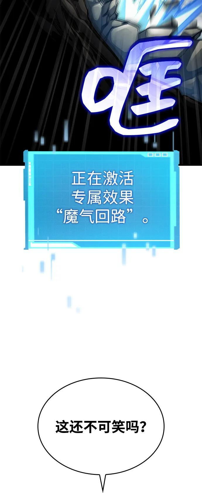 第147话 第96页