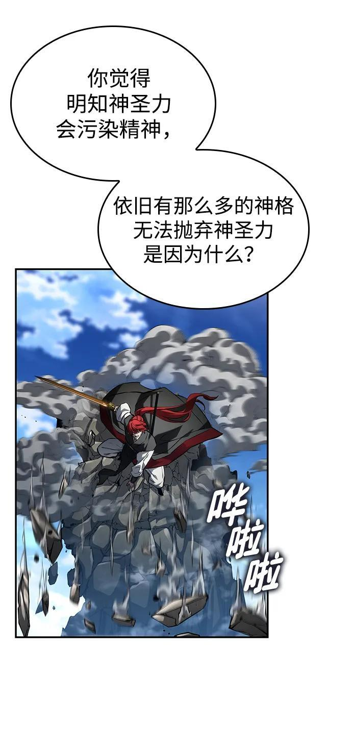第147话 第98页