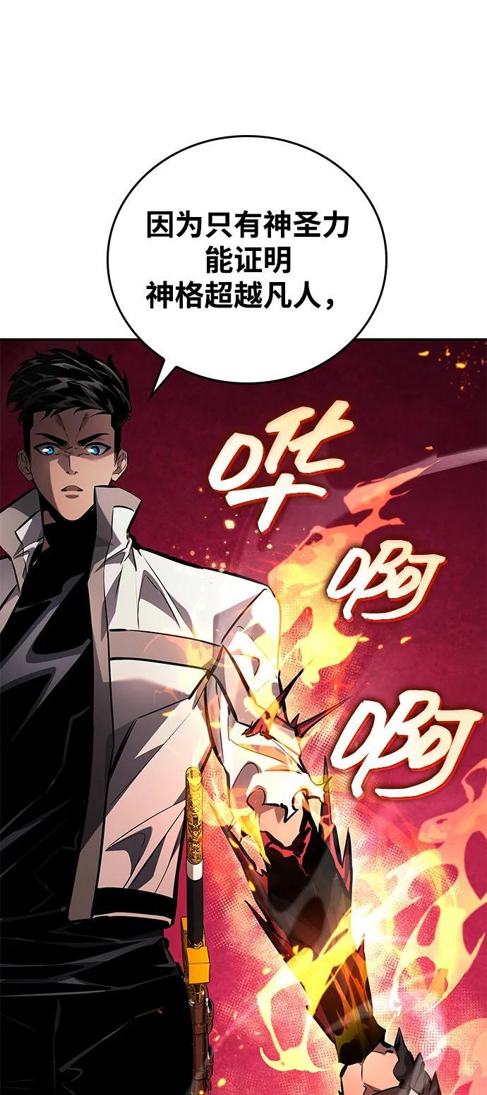 第147话 第99页