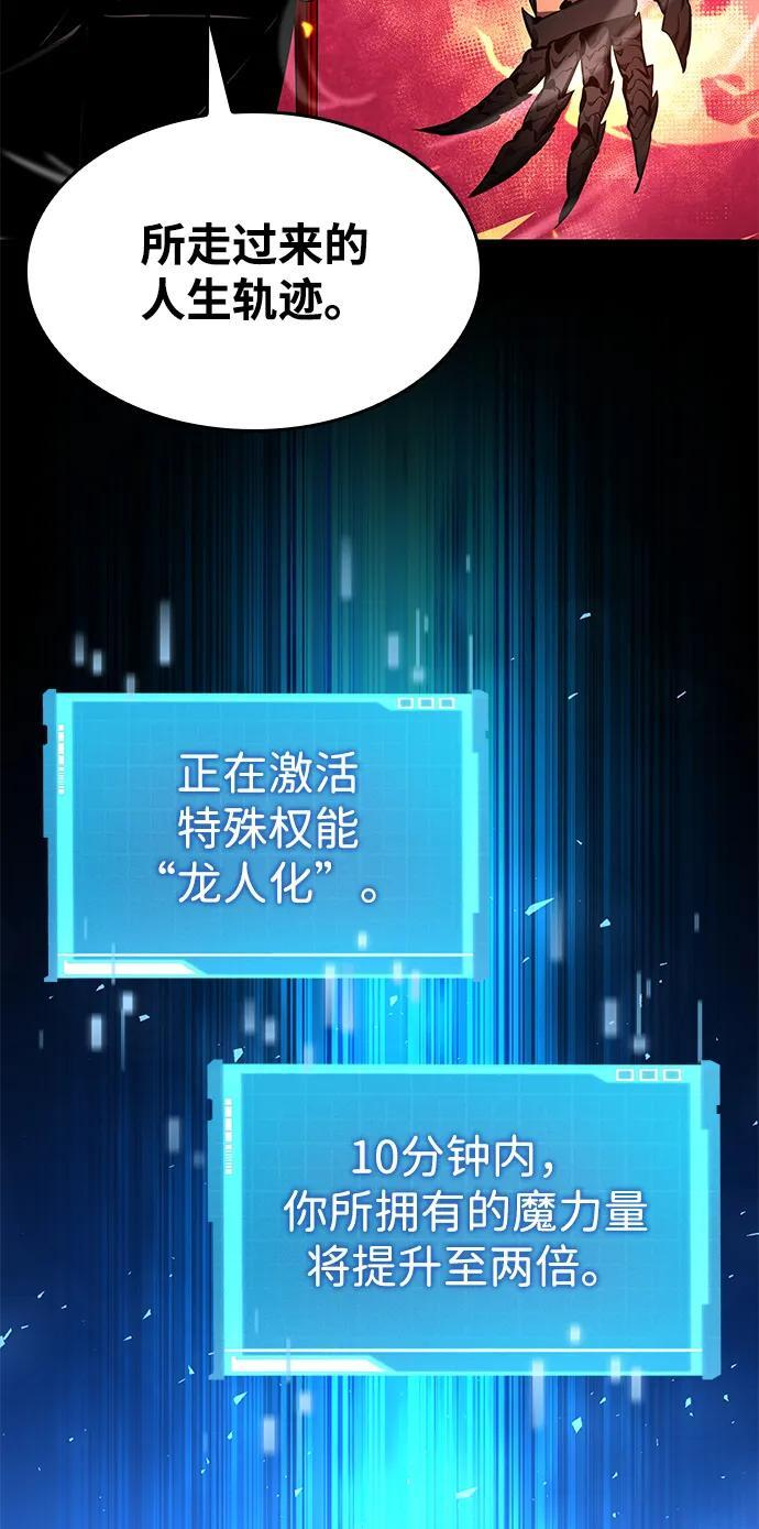 第147话 第100页