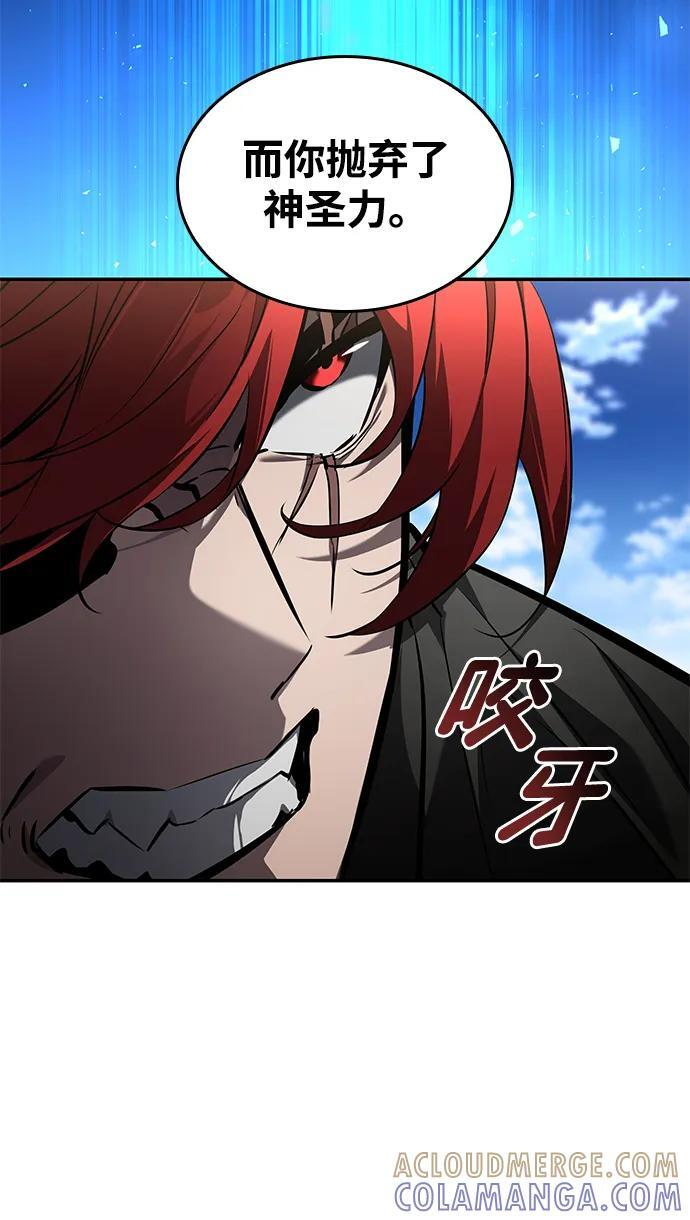 第147话 第101页