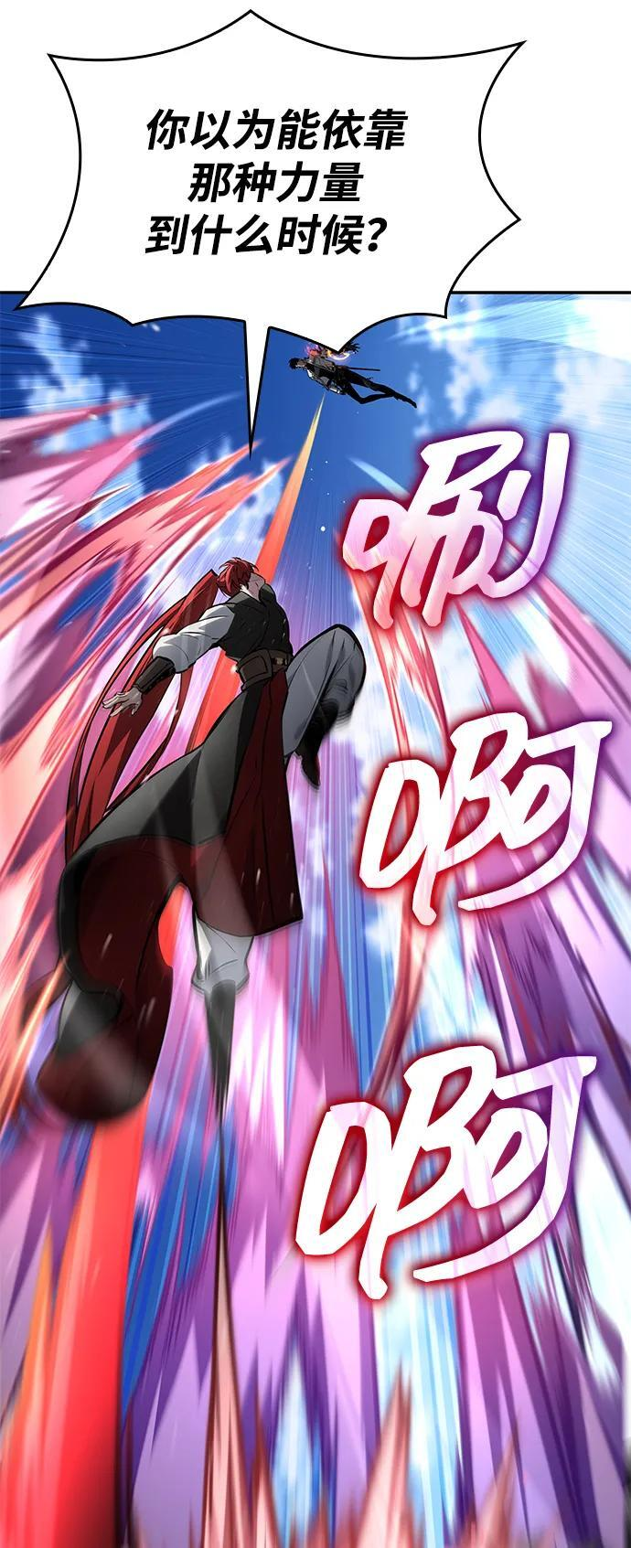 第147话 第102页