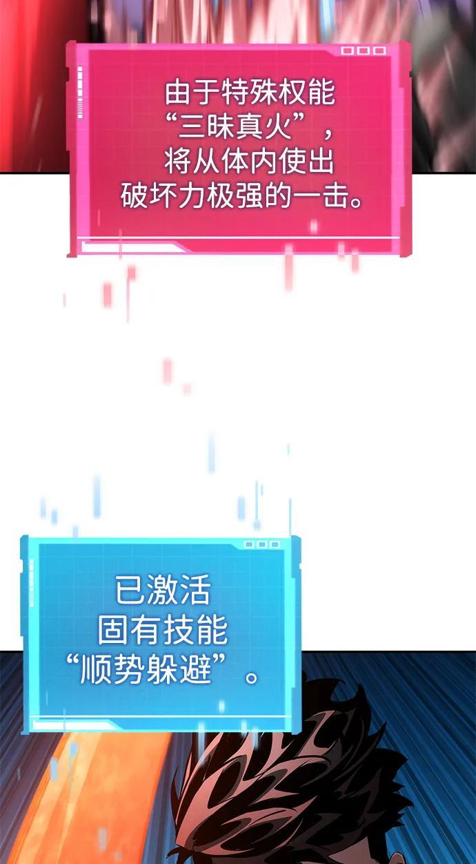 第147话 第103页