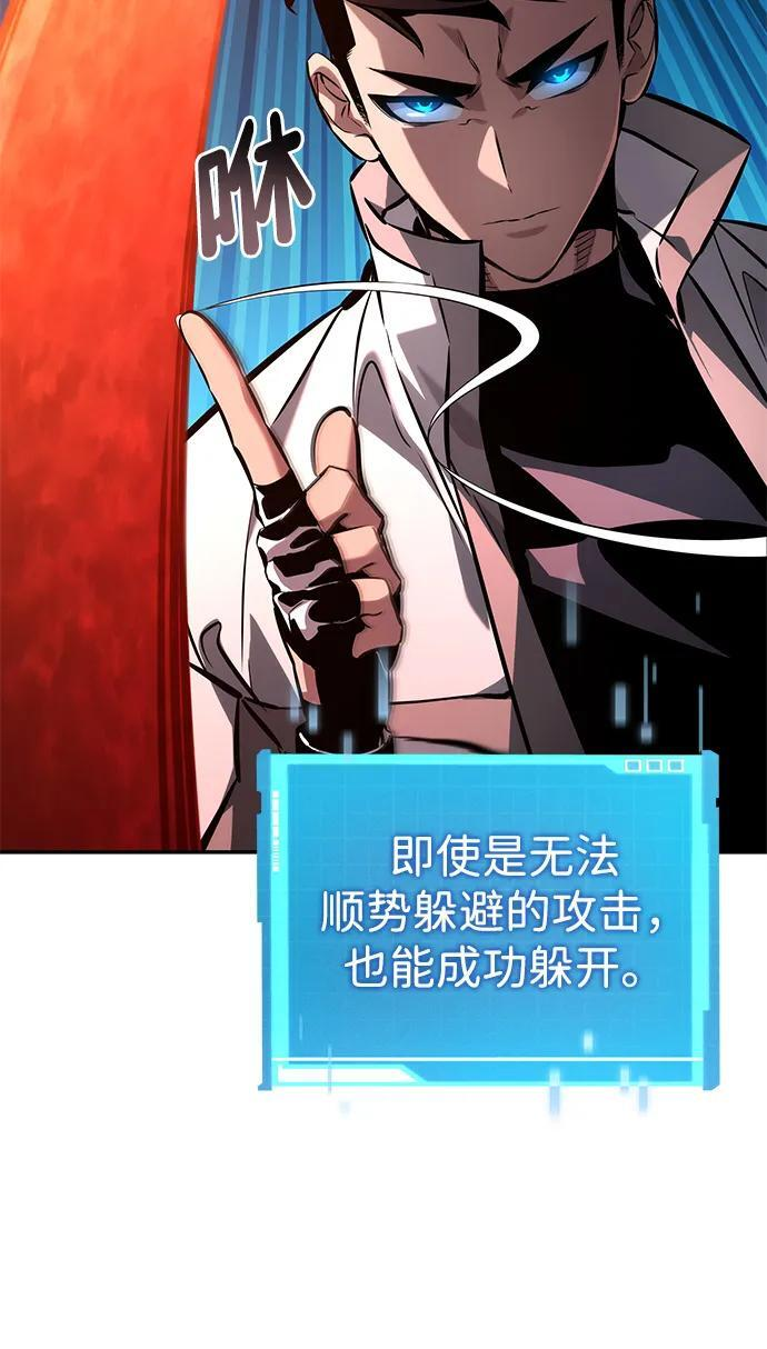 第147话 第104页