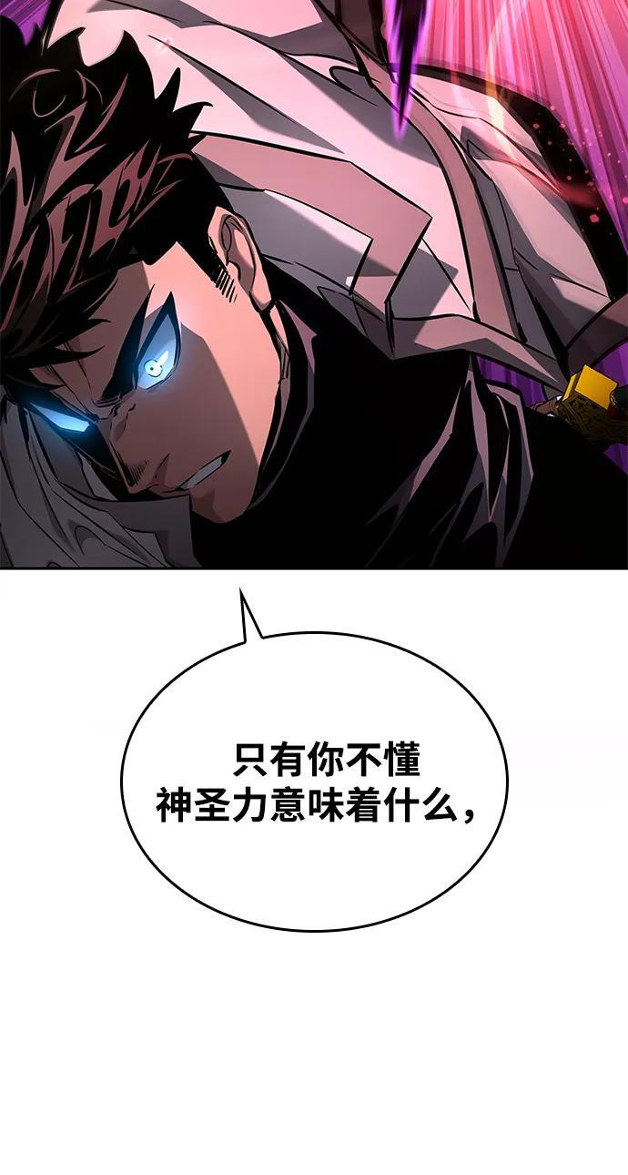 第147话 第106页