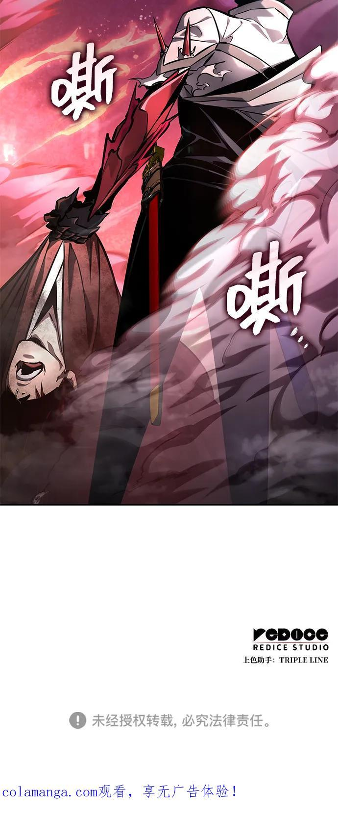 第147话 第112页