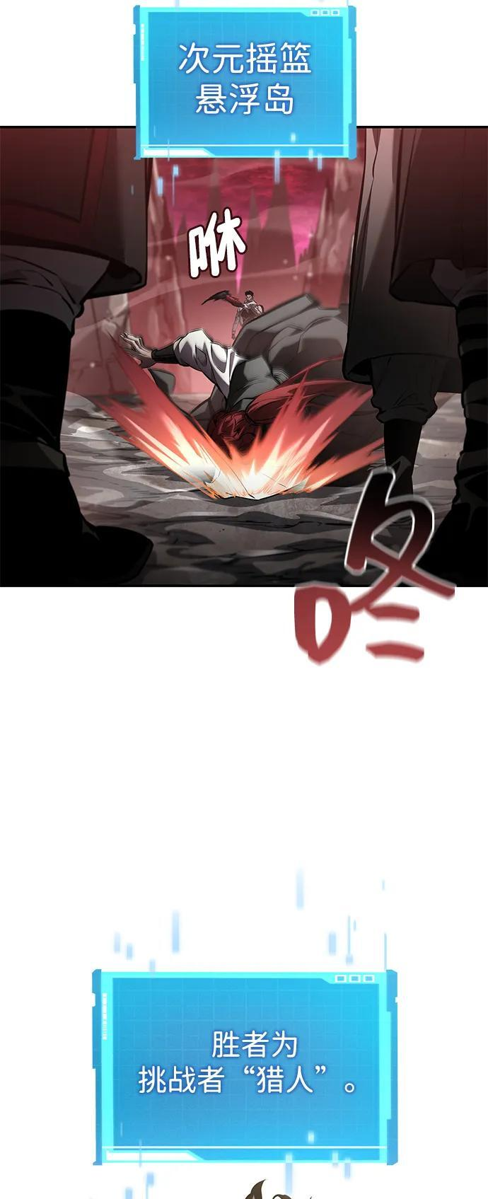 第148话 第6页