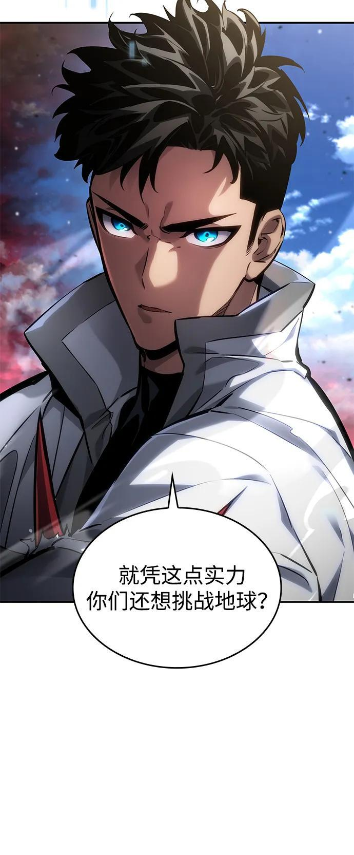 第148话 第7页