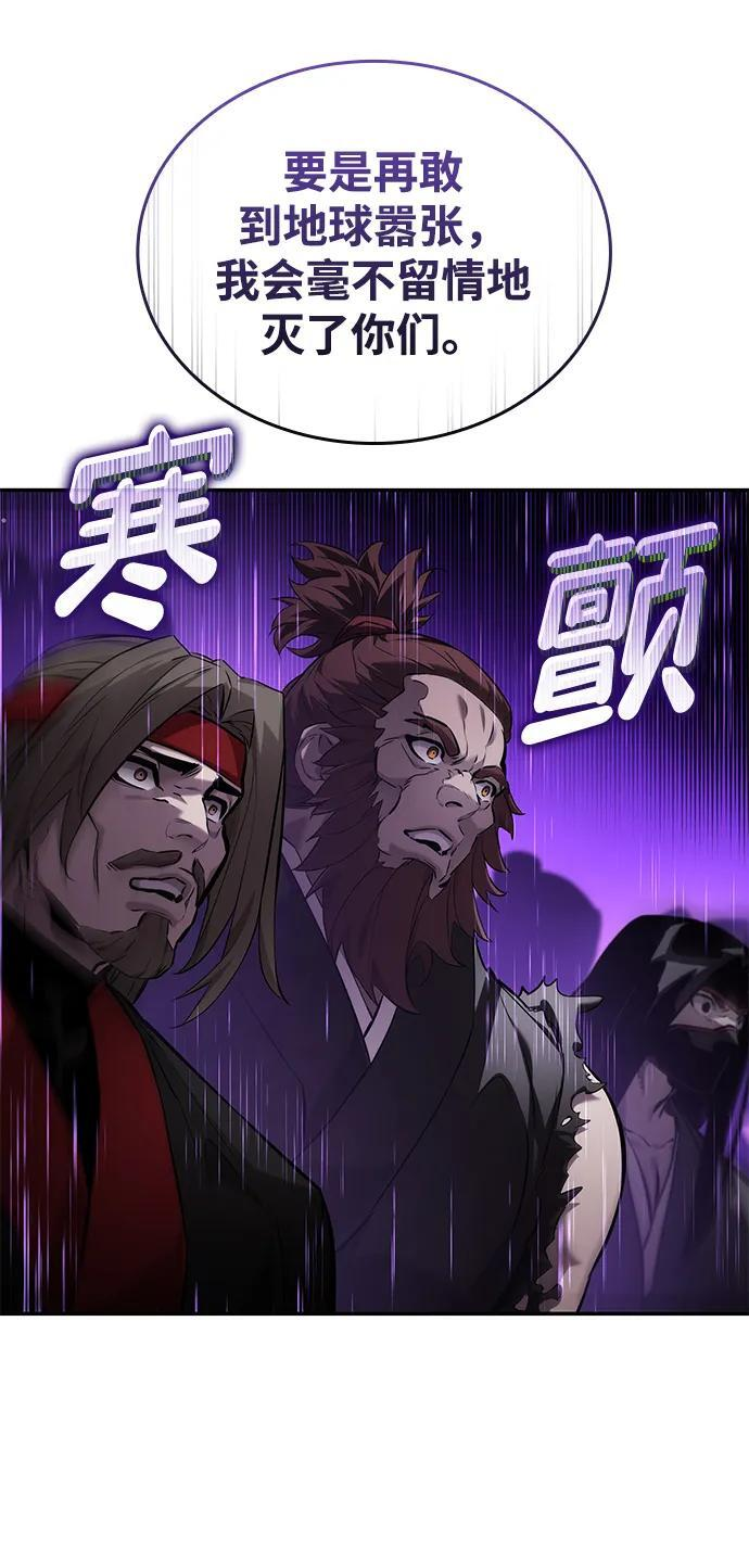 第148话 第8页