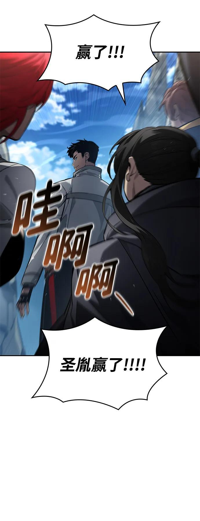 第148话 第10页