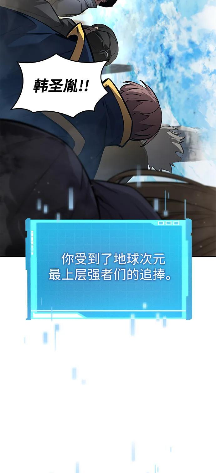 第148话 第12页