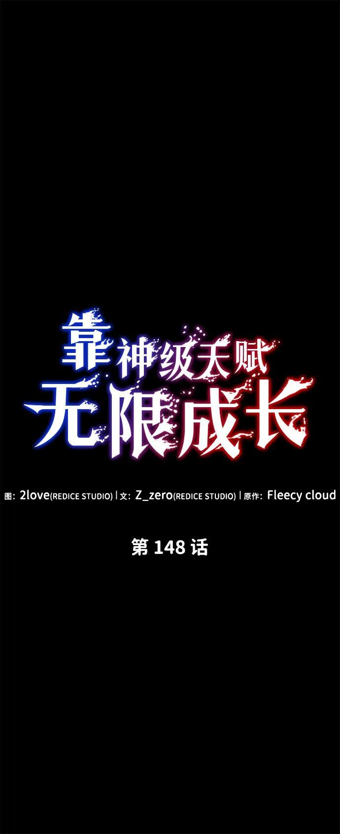 第148话 第15页