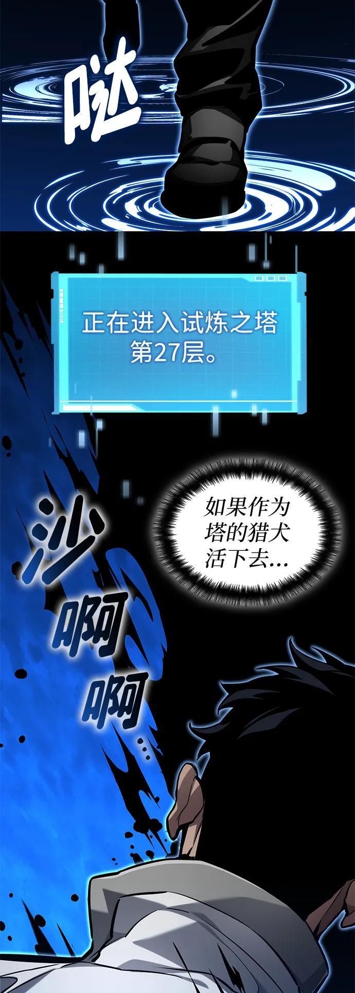第148话 第18页