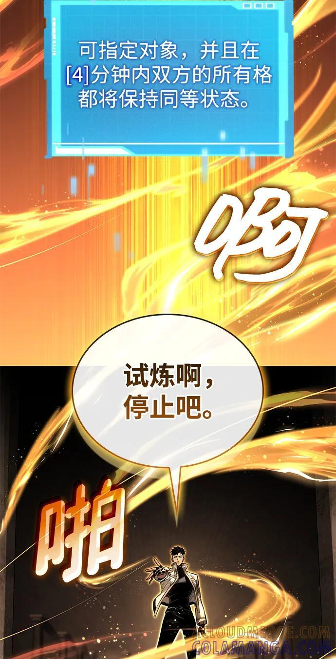 第148话 第25页