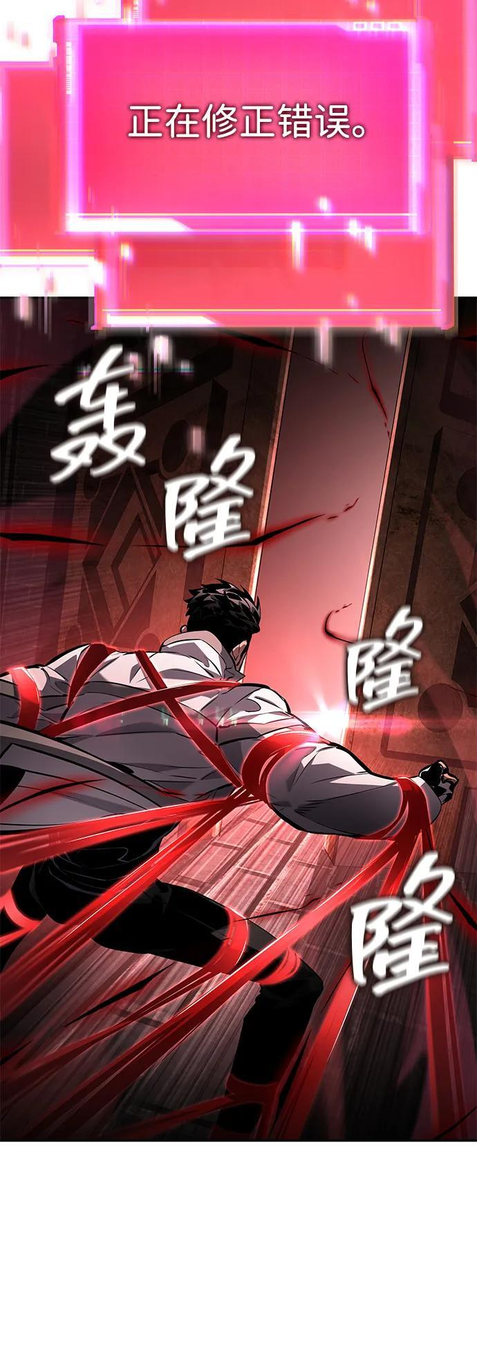 第148话 第31页