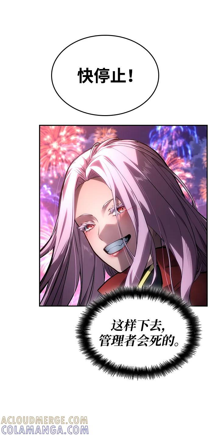 第148话 第37页
