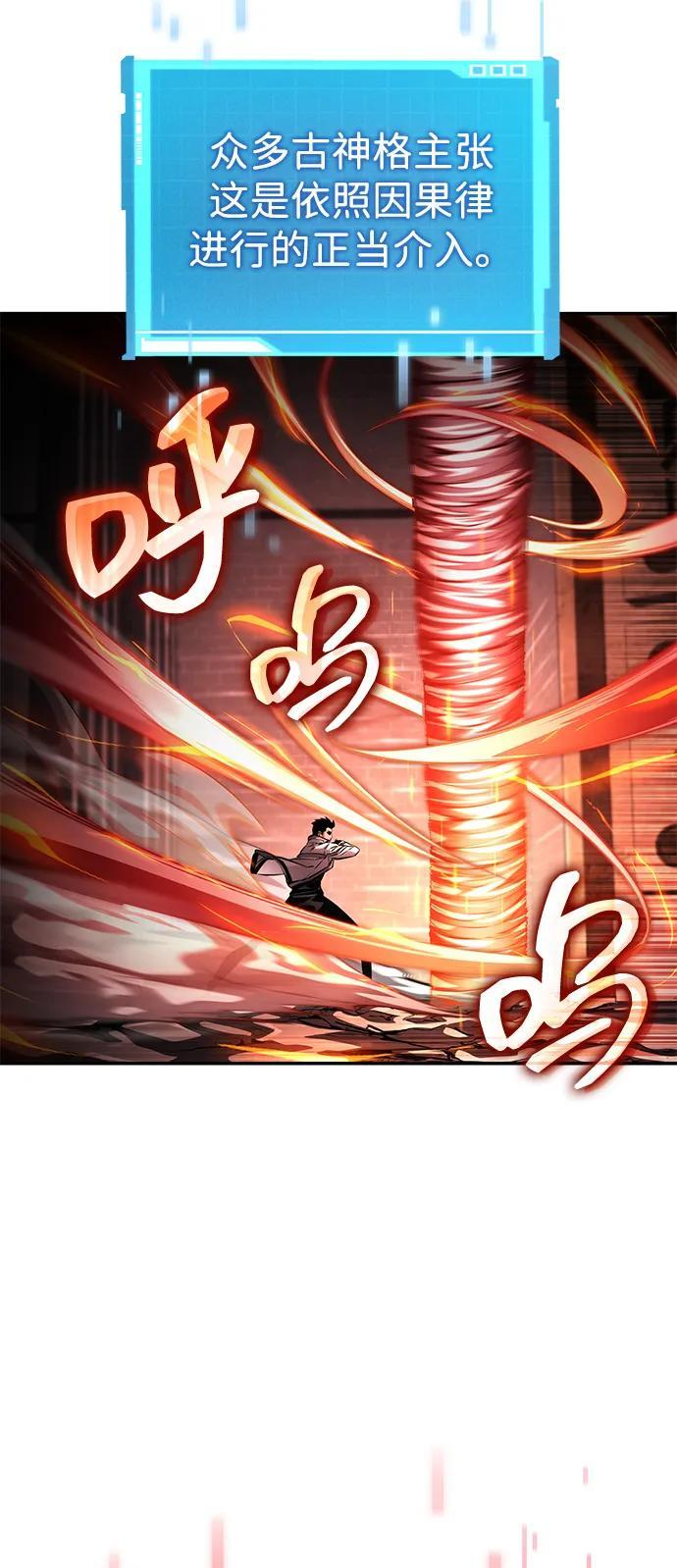 第148话 第50页