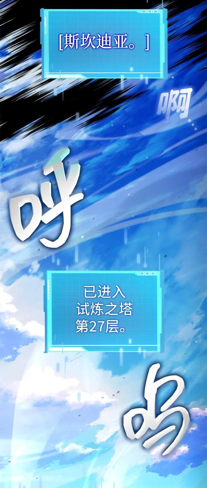 第148话 第70页