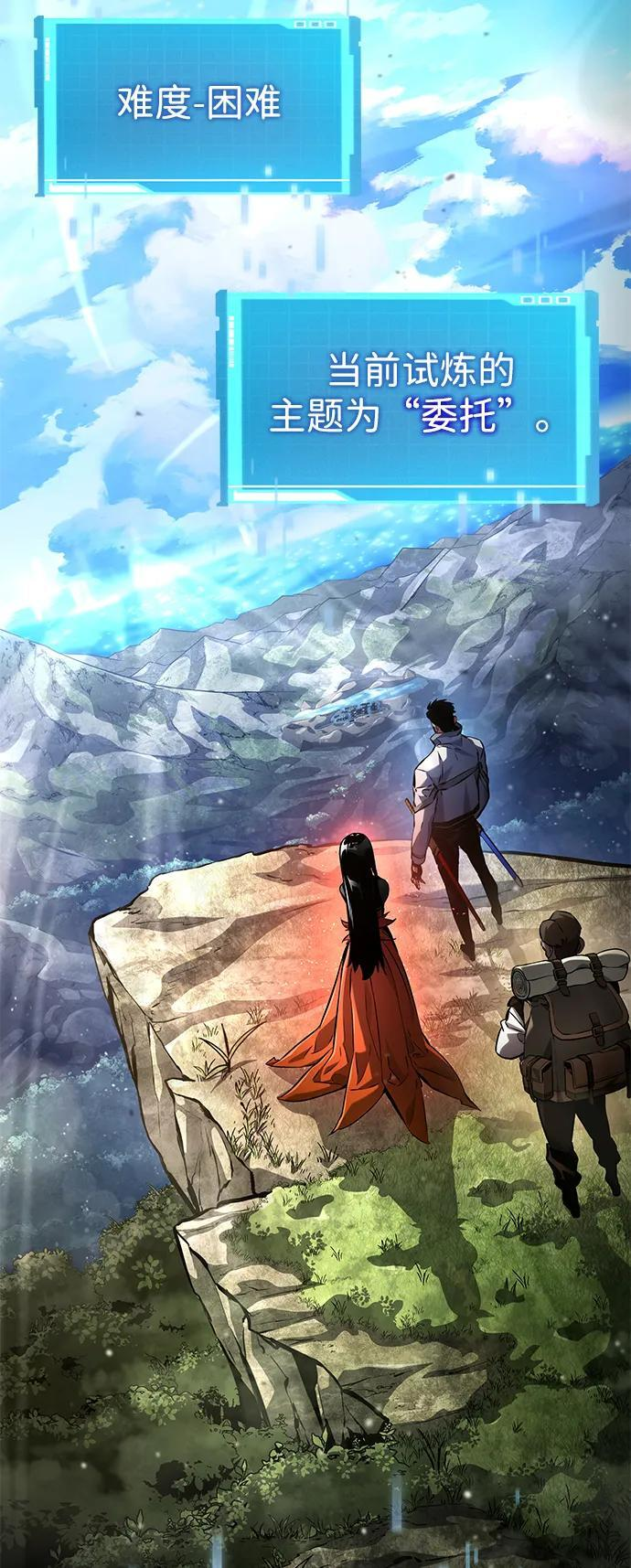 第148话 第71页