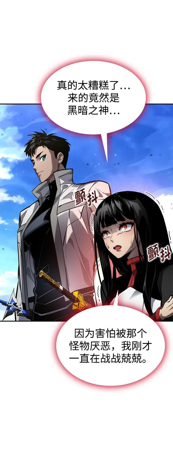 第148话 第74页