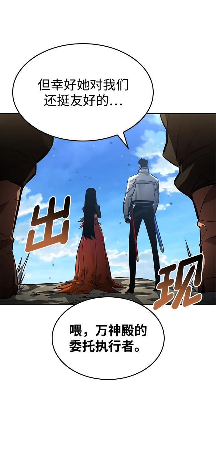 第148话 第75页