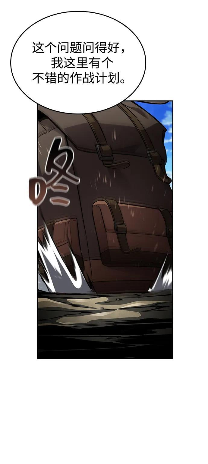 第148话 第79页