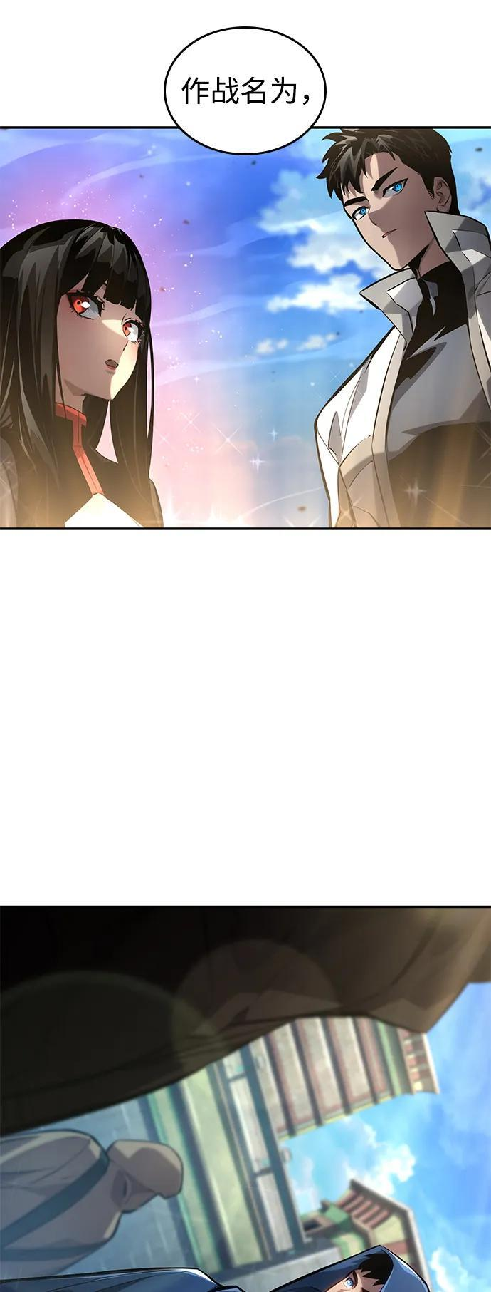 第148话 第80页