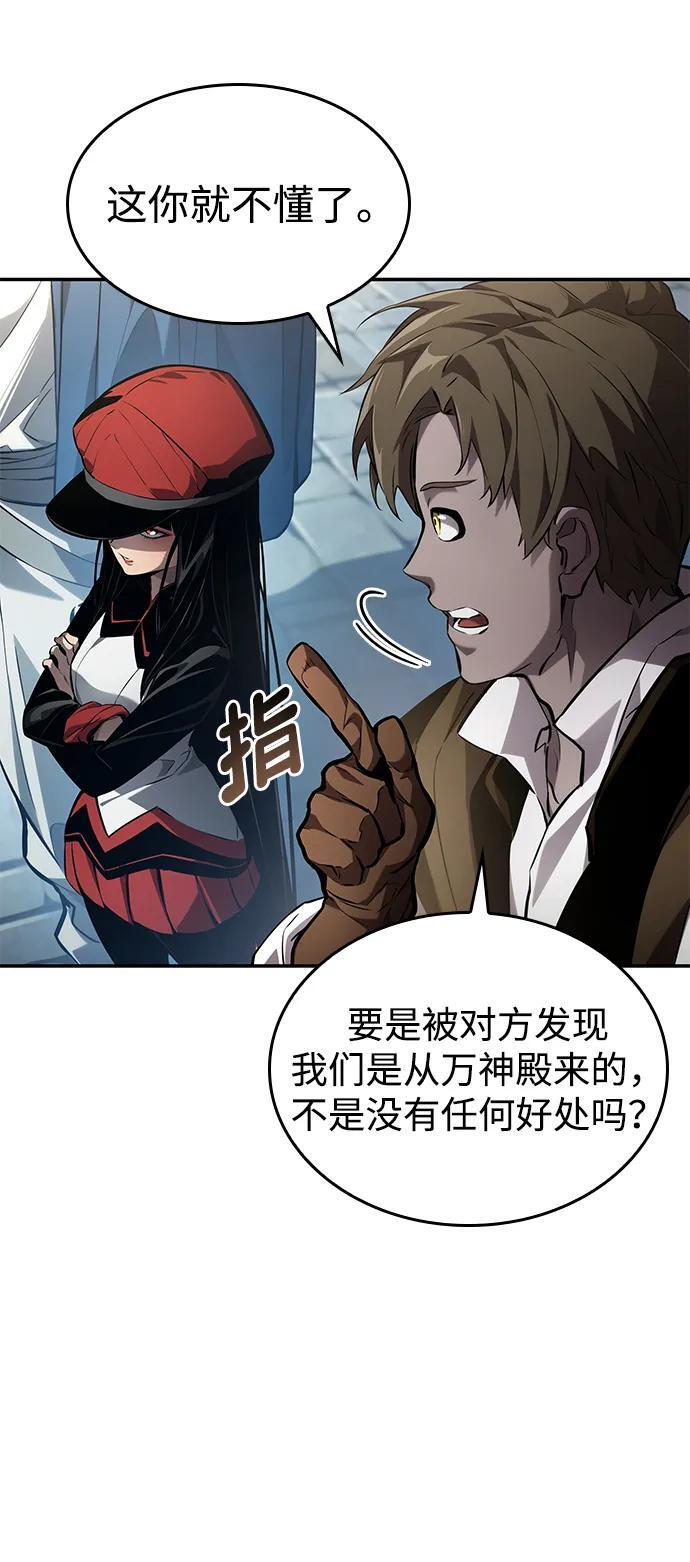 第148话 第84页