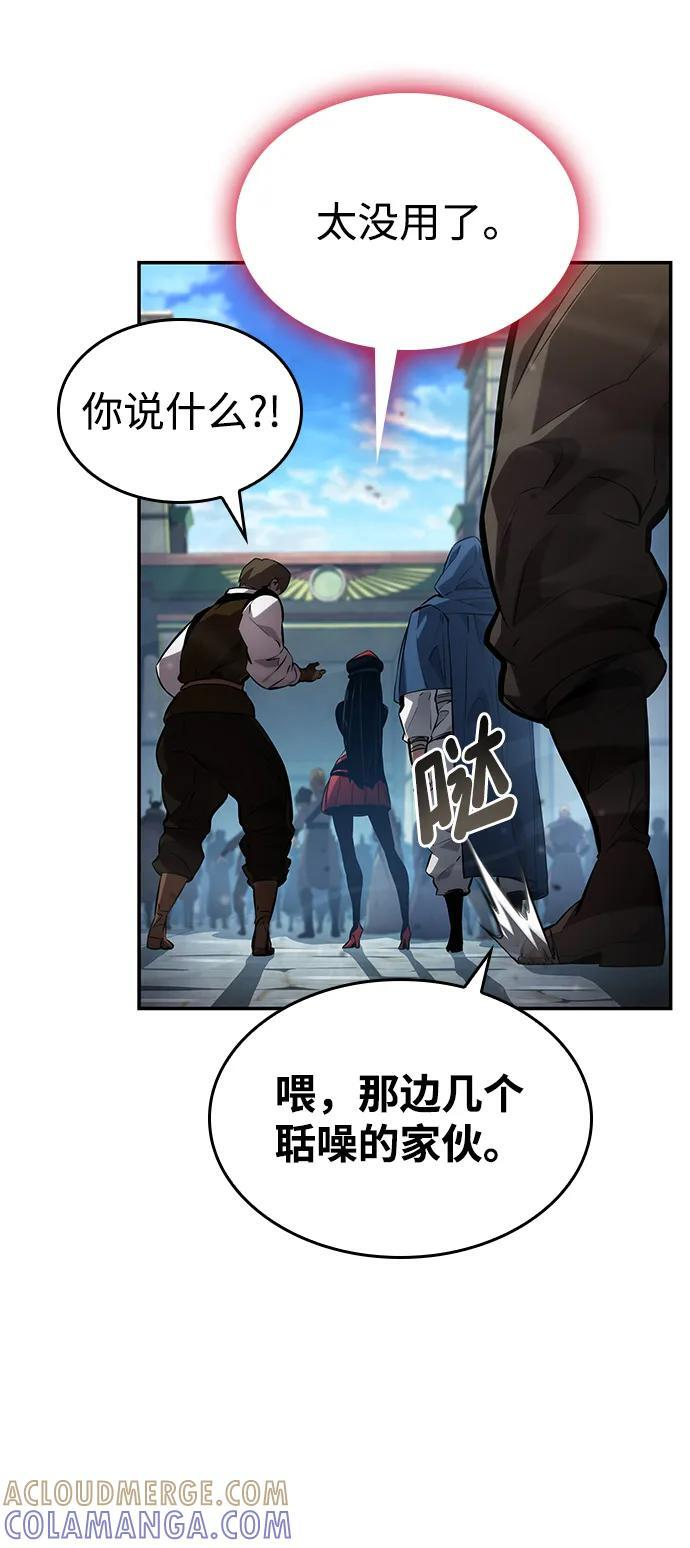 第148话 第85页