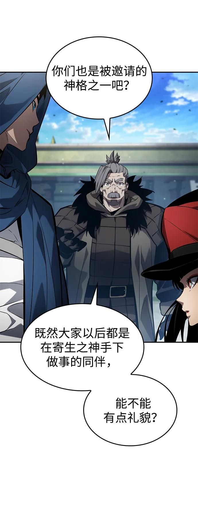 第148话 第86页