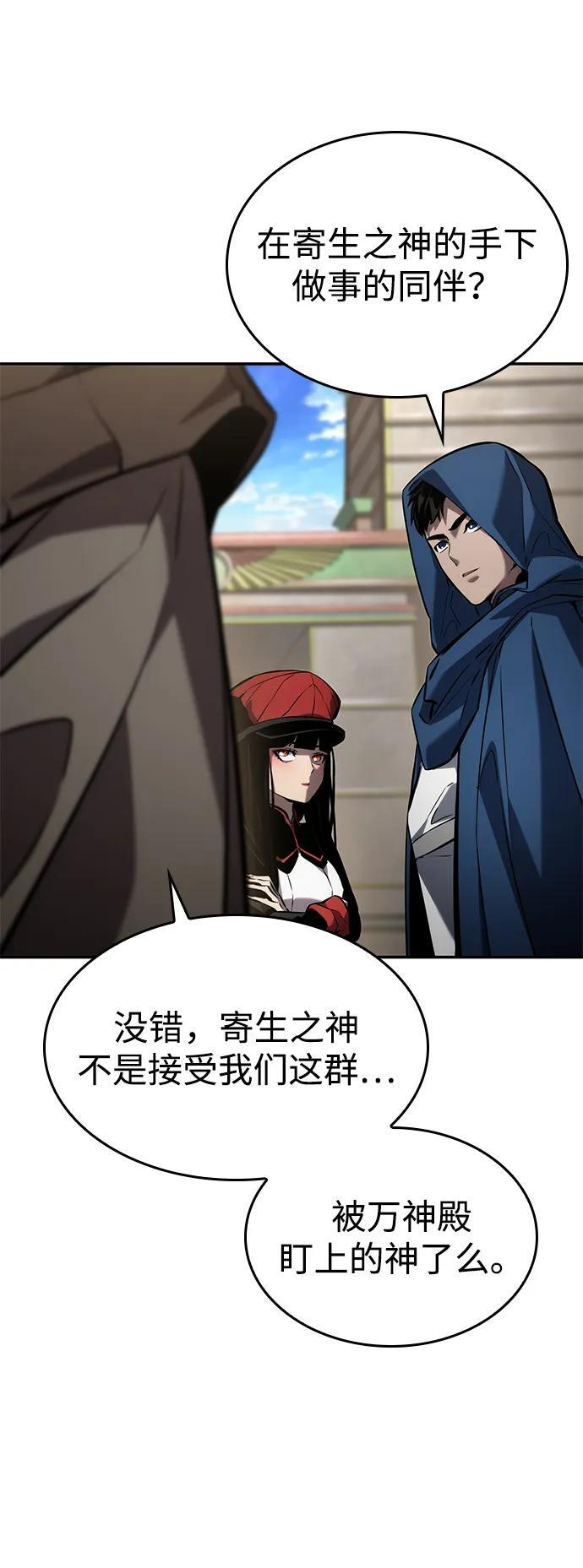 第148话 第87页