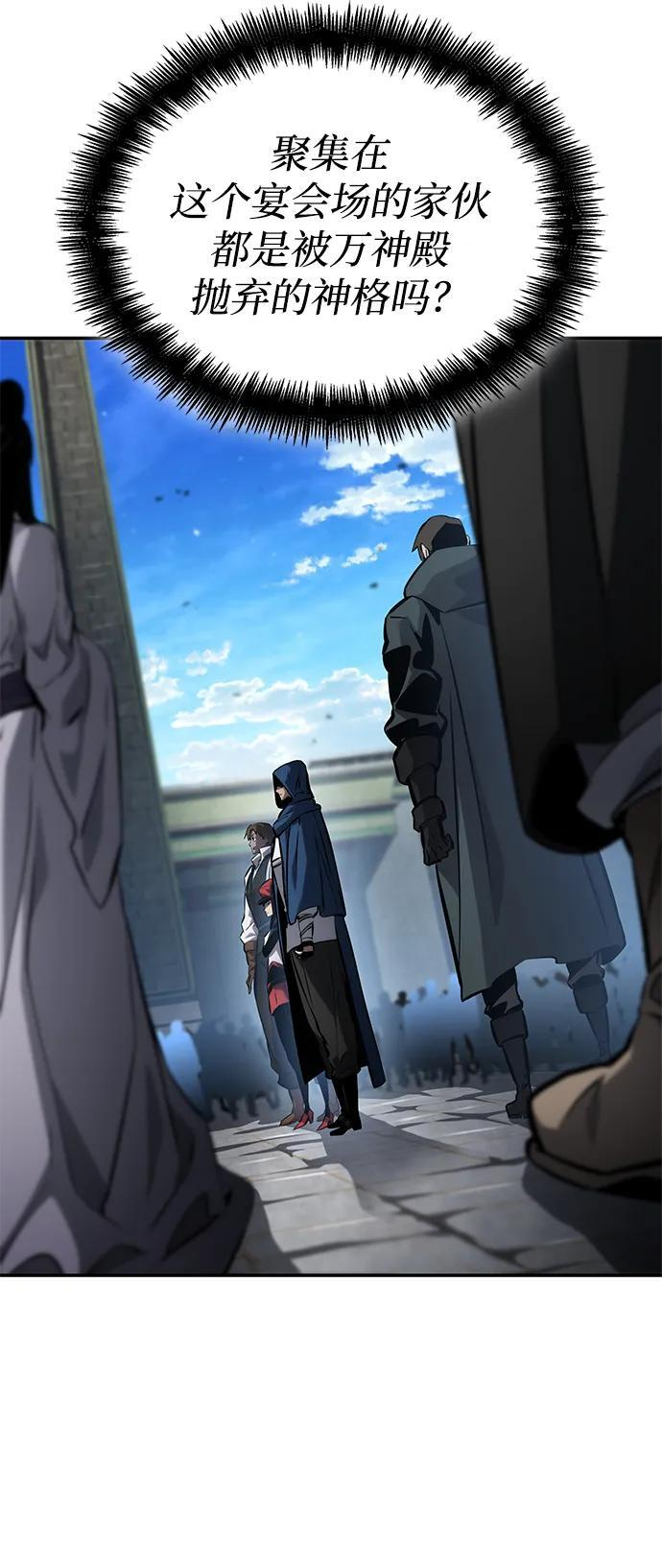 第148话 第90页