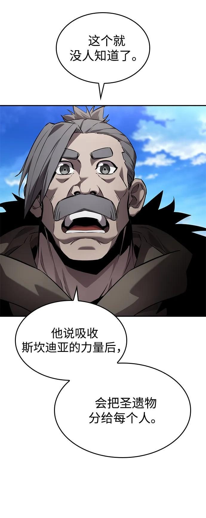 第148话 第92页