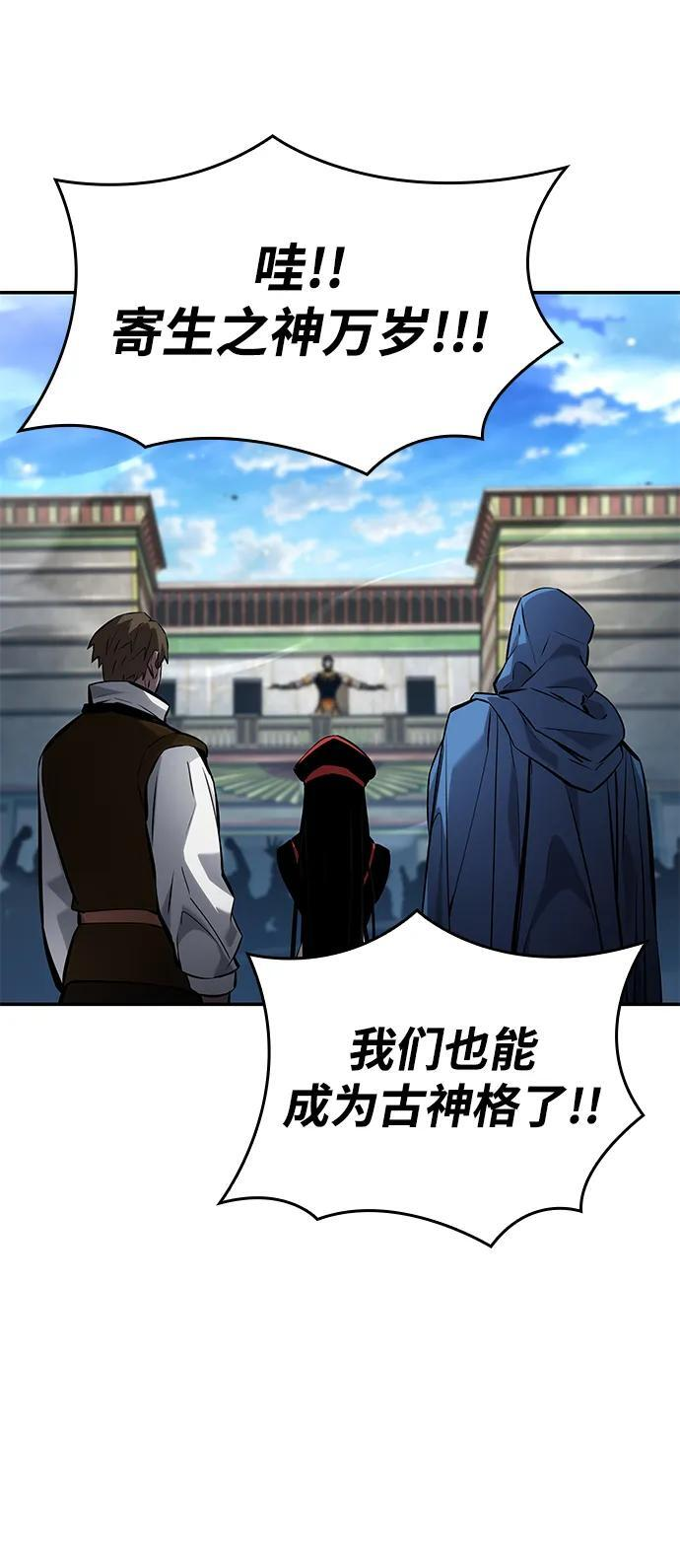 第148话 第96页