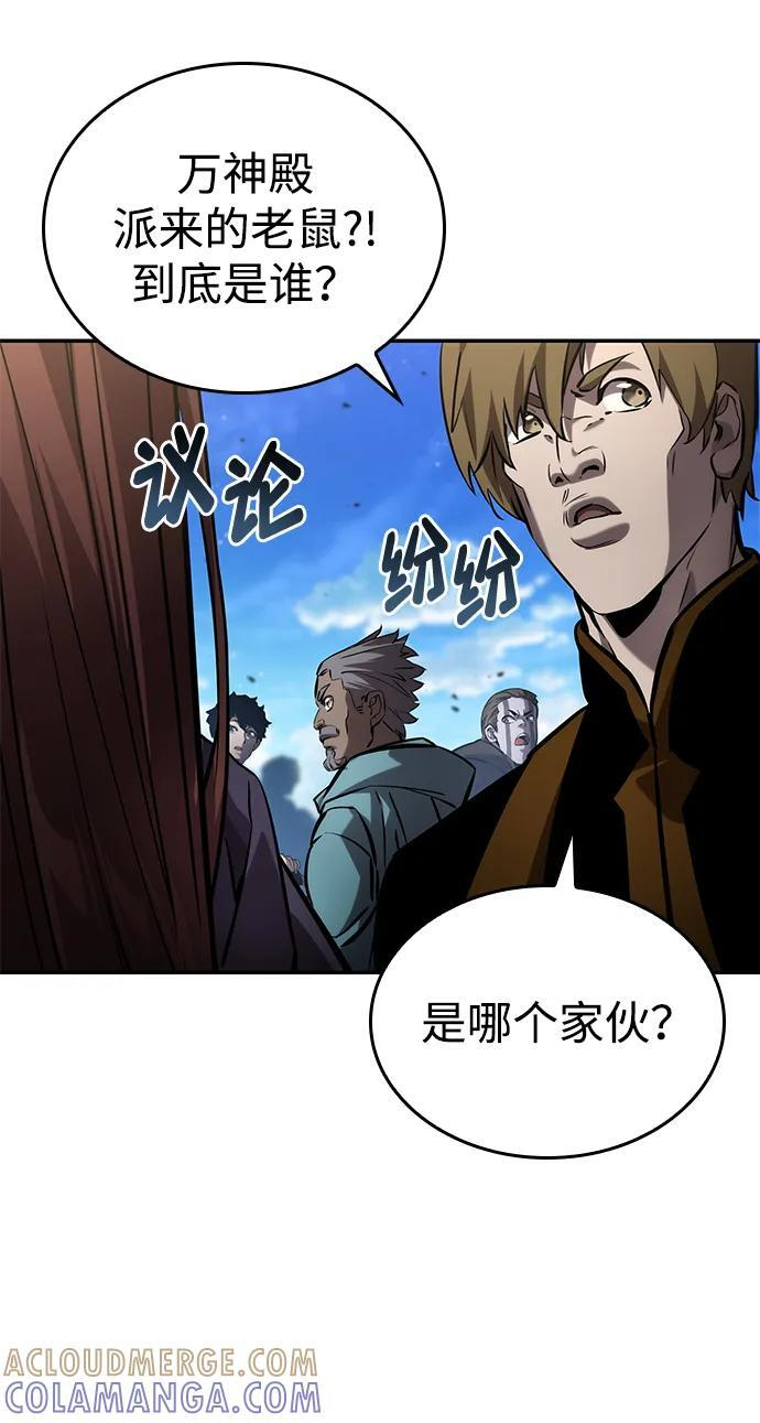 第148话 第101页