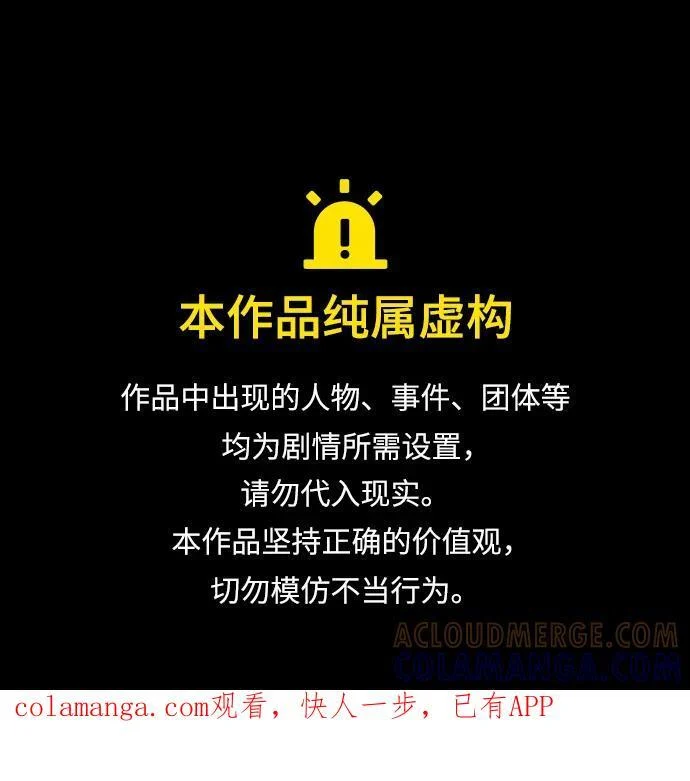第149话 第1页