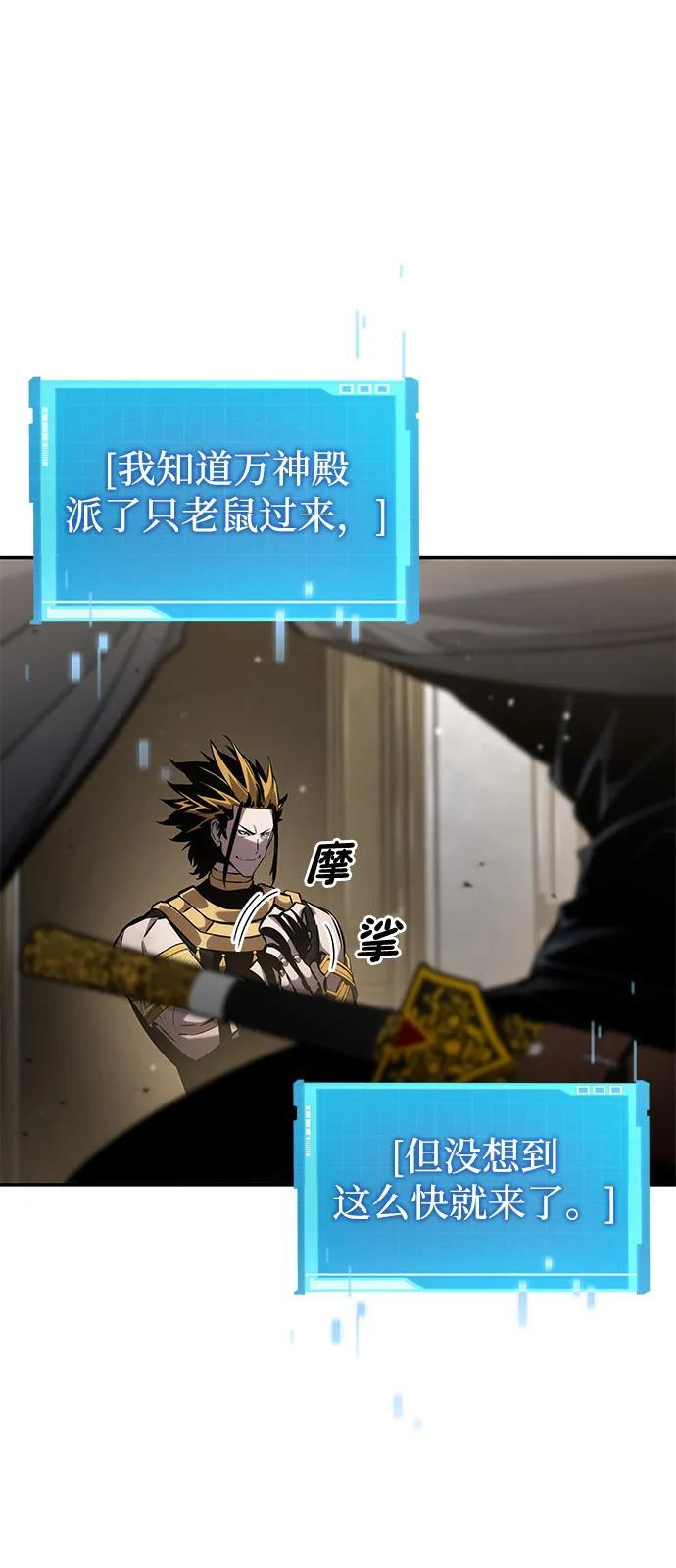 第149话 第2页